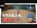 【実況】スターオーシャン1：初めて星の海を冒険実況プレイ　part13