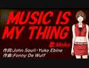 【MEIKO】ＭＵＳＩＣ ＩＳ ＭＹ ＴＨＩＮＧ【カバー曲】