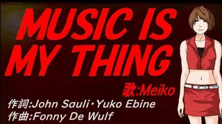 【MEIKO】ＭＵＳＩＣ ＩＳ ＭＹ ＴＨＩＮＧ【カバー曲】