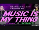 【GENBU&Renri】ＭＵＳＩＣ ＩＳ ＭＹ ＴＨＩＮＧ【カバー曲】