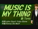 【TONIO】ＭＵＳＩＣ ＩＳ ＭＹ ＴＨＩＮＧ【カバー曲】