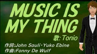 【TONIO】ＭＵＳＩＣ ＩＳ ＭＹ ＴＨＩＮＧ【カバー曲】