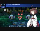 【世界樹の迷宮Ⅰ】突撃！世界樹の迷宮　part10【VOICEROID実況】