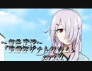 《無色実況》【ホラーノベル】「妄想狂ザナトリウム」part10