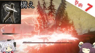 【ELDEN RING】Lv1構えの旅 Part7 アルター高原後編