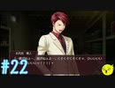 【うみねこのなく頃に 咲～猫箱と夢想の交響曲～】そして誰もいなくなるんだよなぁ…#22