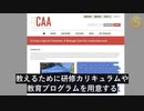 米国の税金で運営されるCAAが、分断を招くトランプ反対票の指導を不法移民に提供
