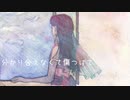 Music Video 坂道の途中【オリジナル】/花野 縁(Hiromi)