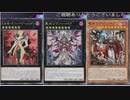 (ソロ)相手モンスターをパクってX召喚しつつ破壊や展開出来るヴァンパイアエルドリッチが強かった(遊戯王マスターデュエルプレイ動画167)