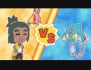 【ポケマスEX】レジェンドバトル：アグノムVH　マジコスハウ単騎でクリア【LB単騎】