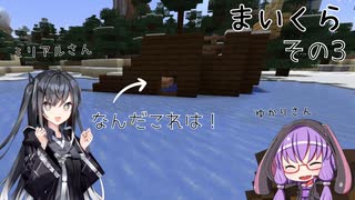 【マインクラフト】ゆかりさんが海上生活するようです　その３