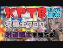 【ドラゴンボール ザ ブレイカーズ】お気楽戦闘記録part25【COEIROINK実況】