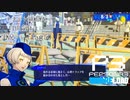【P3R】ネタバレ注意な自由気ままに実況プレイPart50