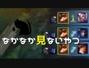 【LoL】なかなか見ないやつ【きのこ】【実況プレイ】#47-2