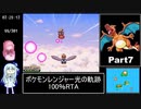 ポケモンレンジャー光の軌跡 100％RTA（過去なし） 10時間42分45秒 Part7/21