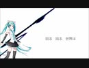 【初音ミク】 WAVE 【VOCALOIDカバー】