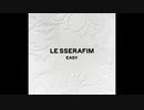 Swan Song - LE SSERAFIM
