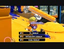 ダイナモローラーでXマッチはさすがに真面目にやりますよ。【スプラトゥーン3】【896日目】