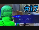 【初見実況】影時間、ふたたび　Part17【ペルソナ3リロード】