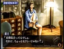 負け犬な腐人が『探偵 神宮寺三郎 Innocent Black』を朗読プレイ。 Part.04