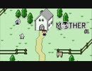 前半ドッモドモの初見旅【MOTHER】#1