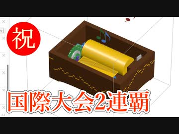 関数アートの国際大会で2連覇しました【作品解説】