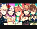 【ウマ娘MV】「U.M.A. NEW WORLD!!」Vocal:テイオー/ツインターボ/タマモクロス