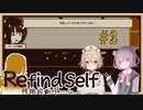 【Refind Self: 性格診断ゲーム】ナースロボと純真六花の性格診断ゲーム #2