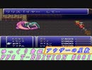 FF6 T-EDITION #081 アウザーの屋敷 その2【ゆっくり実況】