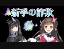 《実況》　うたわれるもの　ロストフラグ　ガチャ　Part115