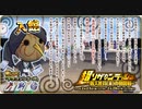 【オトギフロンティア】超ソザインラッシュ～新人社員(未)の初挑戦～ アルバイン専用BGM（仮）