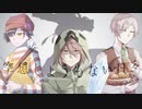 【人lヵ】空l想lしlょlうlもlなlいl日l々【QΧ4コラボ】