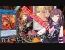 【遊戯王マスターデュエル】焔聖騎士使いの夏色花梨part106【CeVIO AI実況】