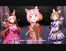 【ウマ娘 プリティーダービー】彩 Phantasia（ハルウララ）