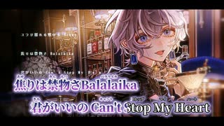 【ニコカラ】BALALAIKA／9Lana on vocal