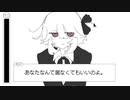 あなたと逃避行/八十八feat.星界