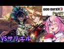 【GOD EATER 3】ヒメちゃんはゴッドイーターになりたい！part7【ガイノイドTalk】