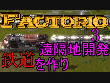 【Factorio】ゆっくり工場を作っていく　3