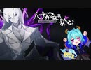 彼氏の為にYESかNOで真実を探っていくゲーム！【ハナカマキリの心】