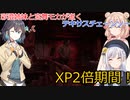 【The Texas Chain Saw Massacre】彩澄姉妹と宮舞モカが逝くテキサスチェーンソーpar186(彩澄りりせ＆しゅお実況）