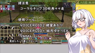 moeろ　コーラル伐採クエストチップ30枚　10分04秒