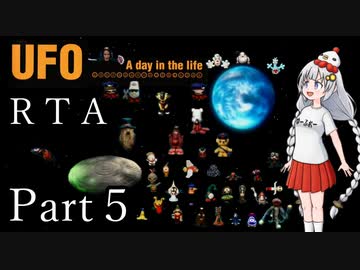 【RTA】UFO -A day in the life- 3:09:39 Part5/9