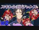 【私こそが学園の女王様】盛り上がってまいりました！！【ゲーム実況】