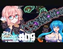 【Terraria1.3】ゆるくたのしいEternity+ ＃09