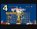 まともに実況しないマリオカートWiiゆっくり実況part4