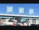 レトロ自販機往訪 その他