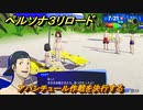 ペルソナ３リロード　アバンチュール作戦を決行する　７月２１日　メインストーリー攻略　＃１８３　【P３R】
