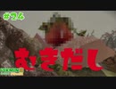 【ピクミン3デラックス】でっかぁ♡ #２４ 【F.F.K 劇場】