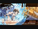 御城プロジェクト：RE　御城おんすてーじ♪～天守にきらめく一番星　EX1（彦根城+陣貝+イベ絢爛地獄4体+★5改以下2体）