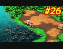 【ﾈﾀﾊﾞﾚ有】ちょびヒゲ冒険譚R Part.26【マリオRPG】